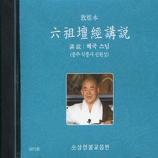 반야심경독송본