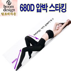 유발압박스타킹