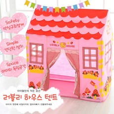 여아텐트