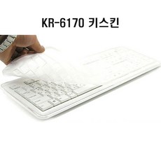 아이락스 KR-6170 X-Slim 펜타그래프 키보드, KR-6170 X Slim, 키스킨