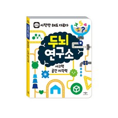 4~7세두뇌습관의힘