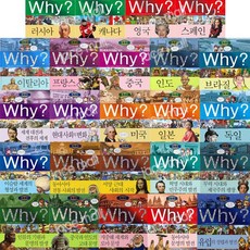 [예림당] why 와이 세계사 학습만화 시리즈 1-24권 -선택구매, Why 세계사: 미국13