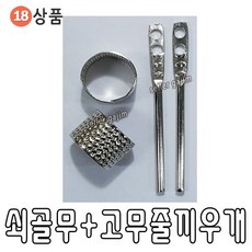 쇠골무+고무줄 끼우개 세트, 2개