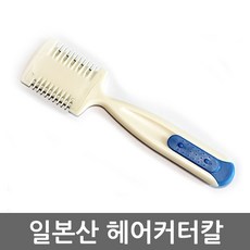 헤어커터칼 틴닝가위 숱가위 커팅가위 바리깡 이발기, 1개