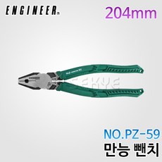 엔지니어 만능뺀치 PZ-59 204mm, 1개