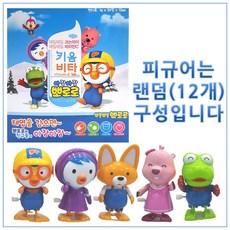 뽀롱뽀롱뽀로로에듀스티커북