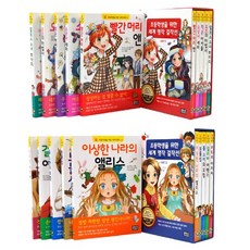 빨간머리앤10권동서