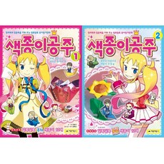 반짝반짝공주종이접기