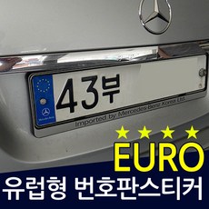 몬스터몰 번호판스티커, 미니, 1개