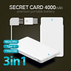 지넷보조배터리