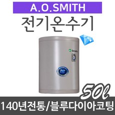 가정용온수기