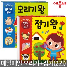 오리기왕