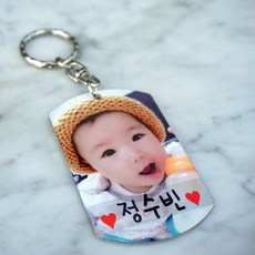 사진열쇠고리