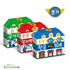 로보카폴리알파벳카드