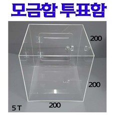 건의함제작