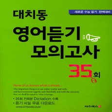 대치동영어