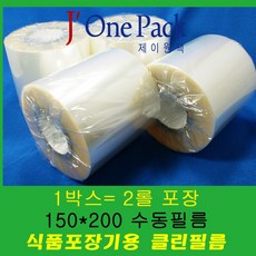 150수동필름2롤, 2개, 1개