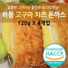 하몽돈까스