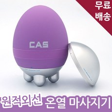 두피원적외선