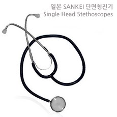 산케이 청진기 단면, 1개