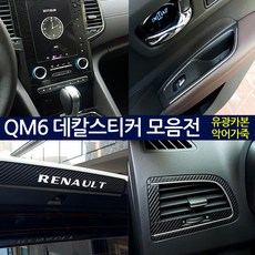 qm6올인원