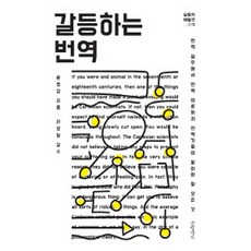 번역