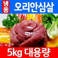 청림농원 나주 무항생제 오리안심살 5kg, 1개
