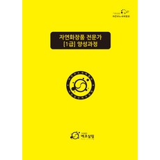 취미전문가과정