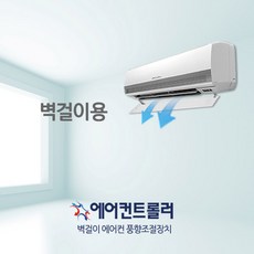 휘센바람막이