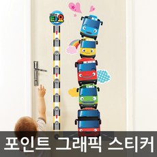 현대 캐릭터스티커 타요 키재기 DC-BTYS-58762D