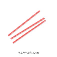 12cm 커피스틱 블랙 벌크포장_8온스용_테이크아웃커피스틱 커피빨대_1000개(1봉), 20개