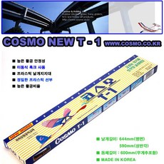 코스모글라이더