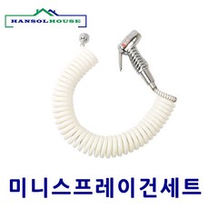 미니스프레이건 코일호스세트 물호스 베란다호스 물분사기 원예 세차 호수 워터건, 1개