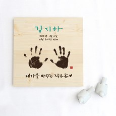 가족발도장
