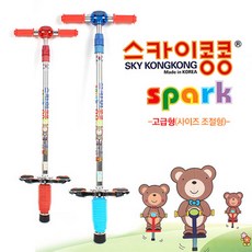 국산스카이콩콩