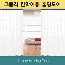 고품격 자바라 SH-103 버티칼, 투명글라스