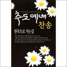 찬양카세트