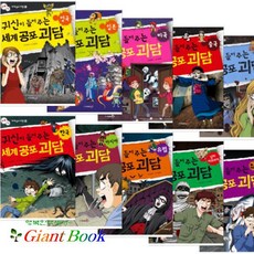 공포의외인구단전집