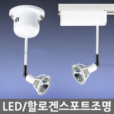 할로겐조명