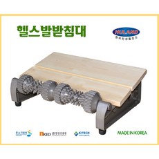 발받침대지압