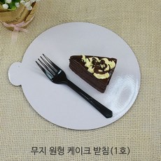 케이크 받침 1호 _케이크하판_케이크트레이_케익하판_케익트레이, 무지원형 케이크 받침 1호, 100개