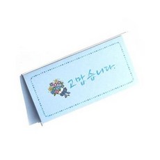 감사 정성 상품권카드 종이 케이스-고맙습니다