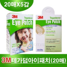 3m가림패치