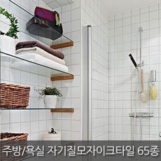 재영타일
