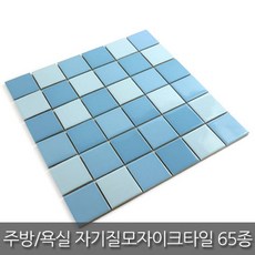 믹스글라스타일