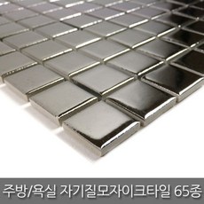 재영타일