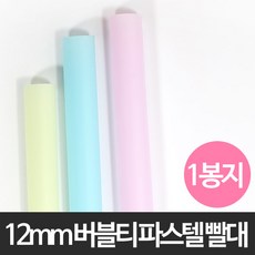 12x21cm 버블티 파스텔 빨대 1봉(200개)/스트로우/버블티/빨대/12mm/스무디/타피오카/펄/팝핑/보바/생과일/주스/음료/아이스/테이크아웃/핫/아이스/일회용, 200개, 1개