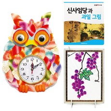 대교 눈높이아티맘 3단계 1box, 선택05_신사임당set