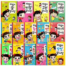 짝사랑일기