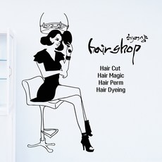 미용실인테리어